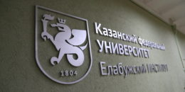 Фото: © М.Захаров / «Татар-информ