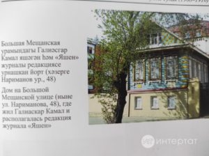Чыганак: «Габдулла Тукайның тормыш һәм иҗат хроникасы өчен материаллар: 3 китапта»