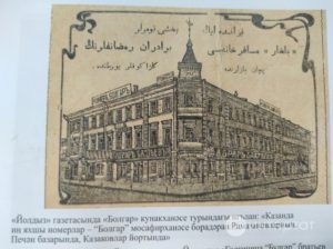 Чыганак: «Габдулла Тукайның тормыш һәм иҗат хроникасы өчен материаллар: 3 китапта».