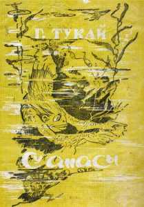 baynazar_almenov-su_anasi