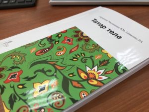 Тукайның персональ энциклопедиясе басылып чыкты