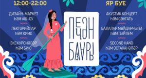 «Печән базары» программасы билгеле