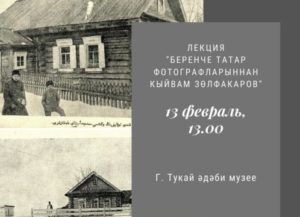 Лекция о первом татарском фотографе Кыяме Зульфакарове