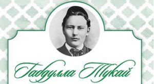 Габдулла Тукайның Кырлайдагы музее