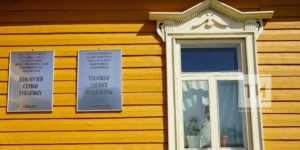 К юбилею поэта отремонтируют Дом-музей семьи Тукаевых
