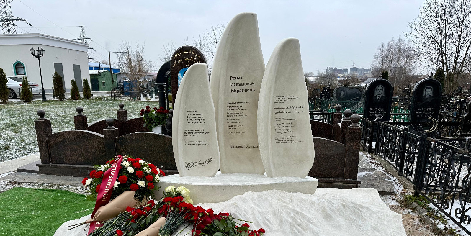 В Москве почтили память Рената Ибрагимова